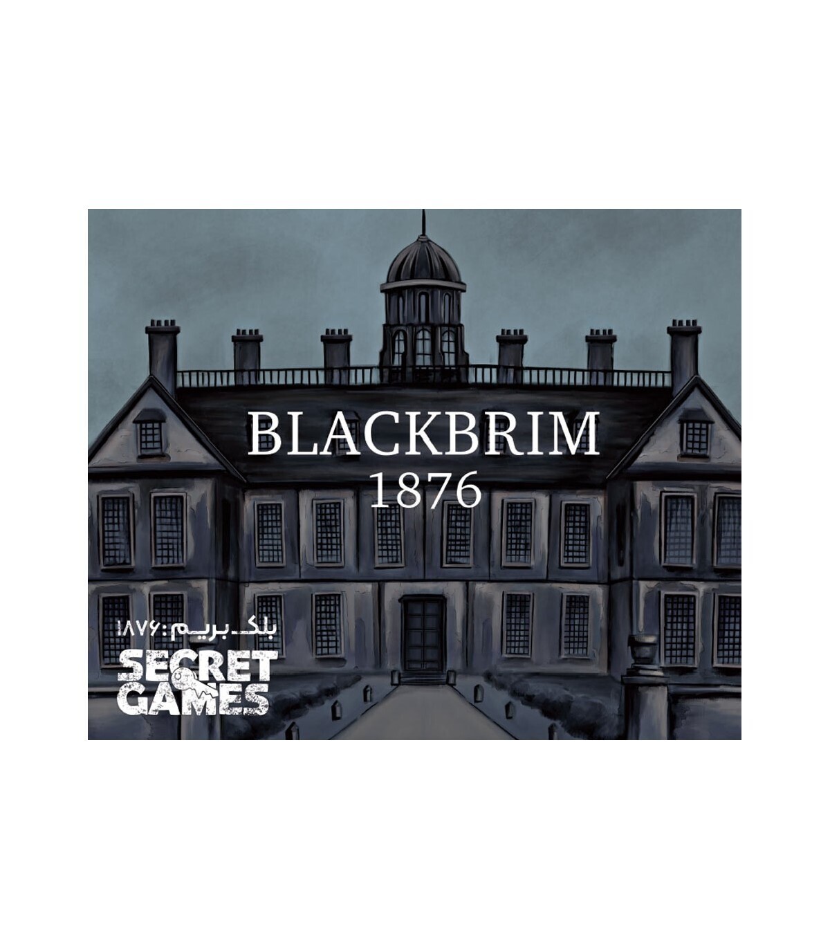 بازی پرونده معمایی بلک بریم BLACKBRIM 1876 | مدل دهکده بردگیم بوک کلاب ایران 