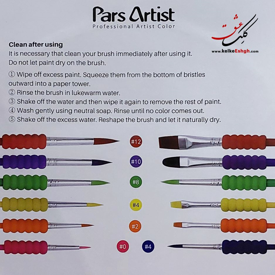  ست قلم مو گریپ دار پارس آرتیست (12 عددی) | PARS ARTIST بوک کلاب ایران 3 