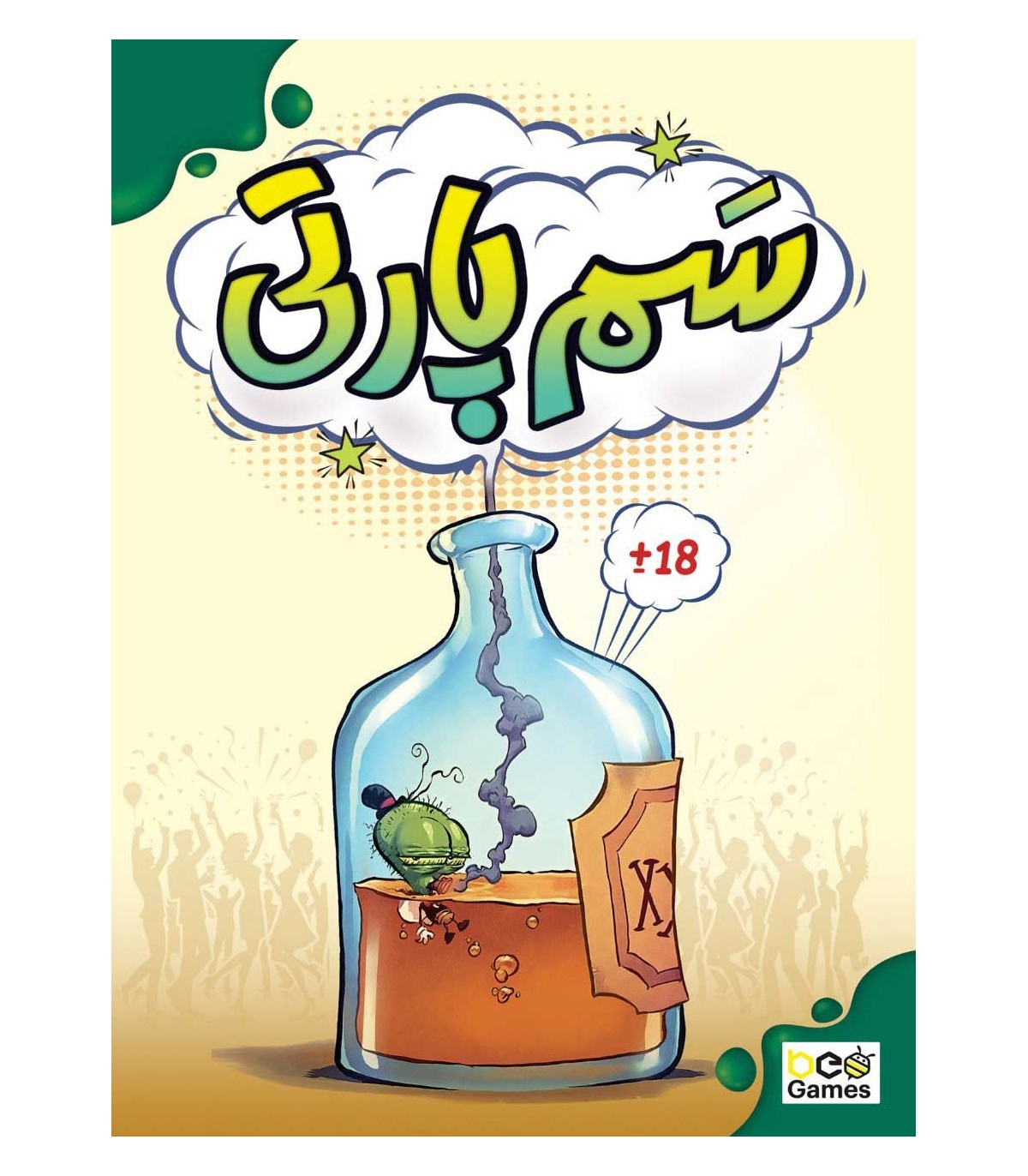  بازی ایرانی سم پارتی Pick Your Poison | مدل بی گیمز بوک کلاب ایران 1 