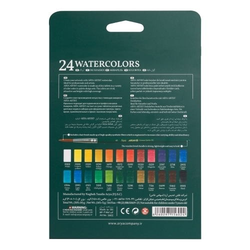  آبرنگ 24 رنگ جعبه مقوایی آریا آرتیست بوک کلاب ایران3 