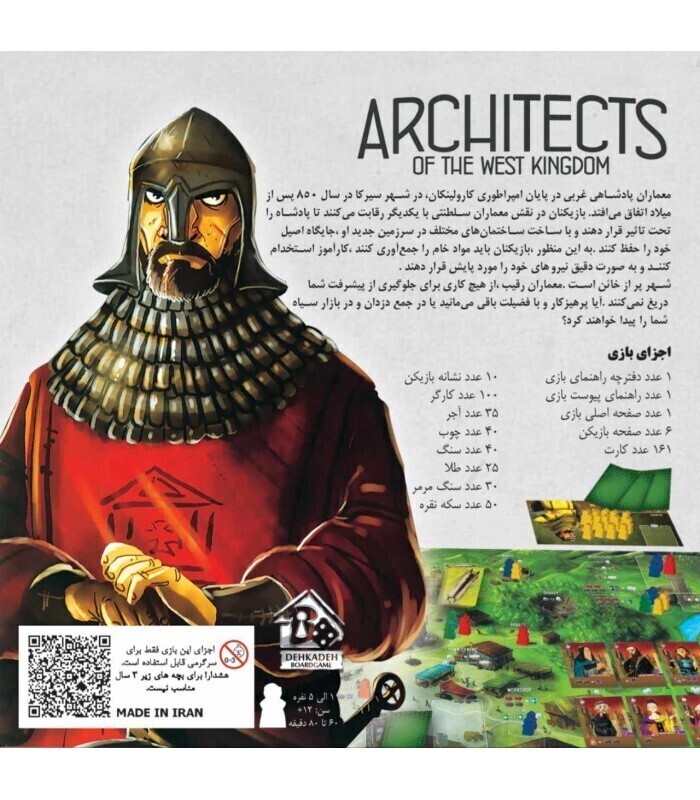  بازی ایرانی معماران امپراتوری غرب ARCHITECTS OF THE WEST KINGDOM | مدل دهکده بردگیم بوک کلاب شیراز 1 