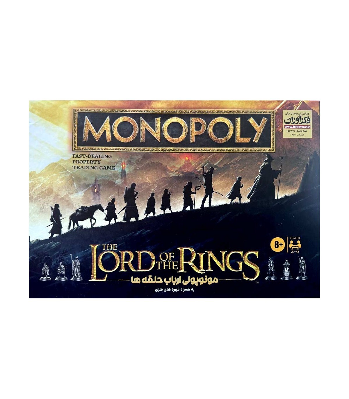 بازی مونوپولی ارباب حلقه ها (Monopoly The Lords of The Rings) | مدل فکرآوران بوک کلاب ایران
