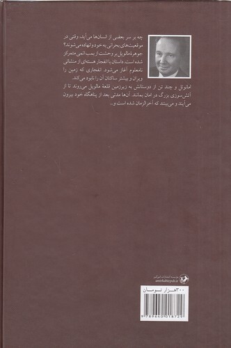  رمان های بزرگ دنیا 29- قلعه مالویل (امیرکبیر) رقعی سلفون بوک کلاب ایران 2 