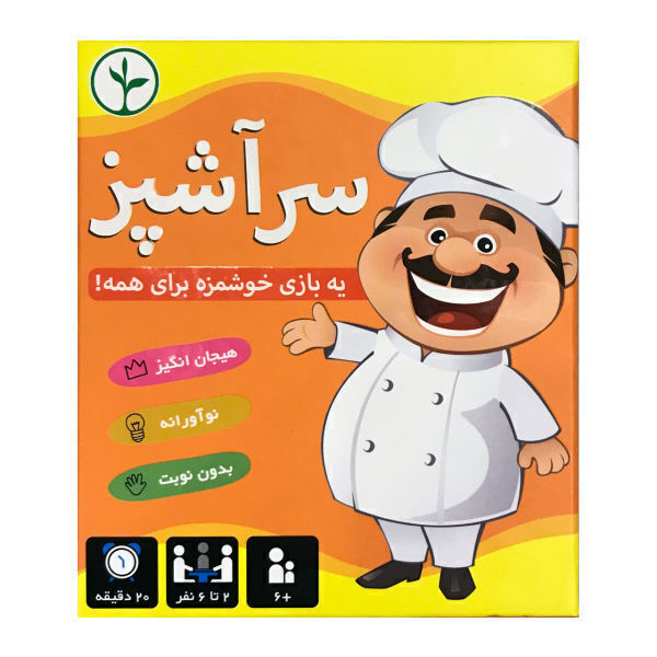  بازی سرآشپز (HEAD CHEF) | مدل نهالک بوک کلاب ایران 