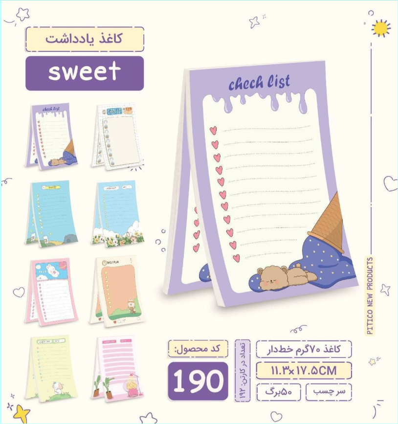  کاغذ یادداشت پیتیکو سری Sweet کد 190 بوک کلاب ایران 9 