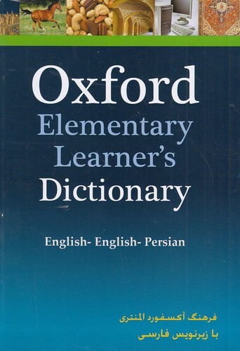 Oxford Elementry بازیرنویس (هدف نوین) رقعی شومیز بوک کلاب ایران