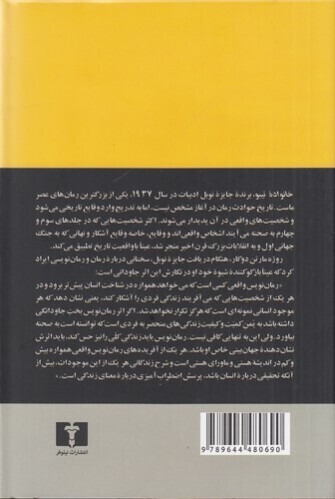  خانواده تیبو 4 جلدی (نیلوفر) رقعی سلفون بوک کلاب ایران 2 