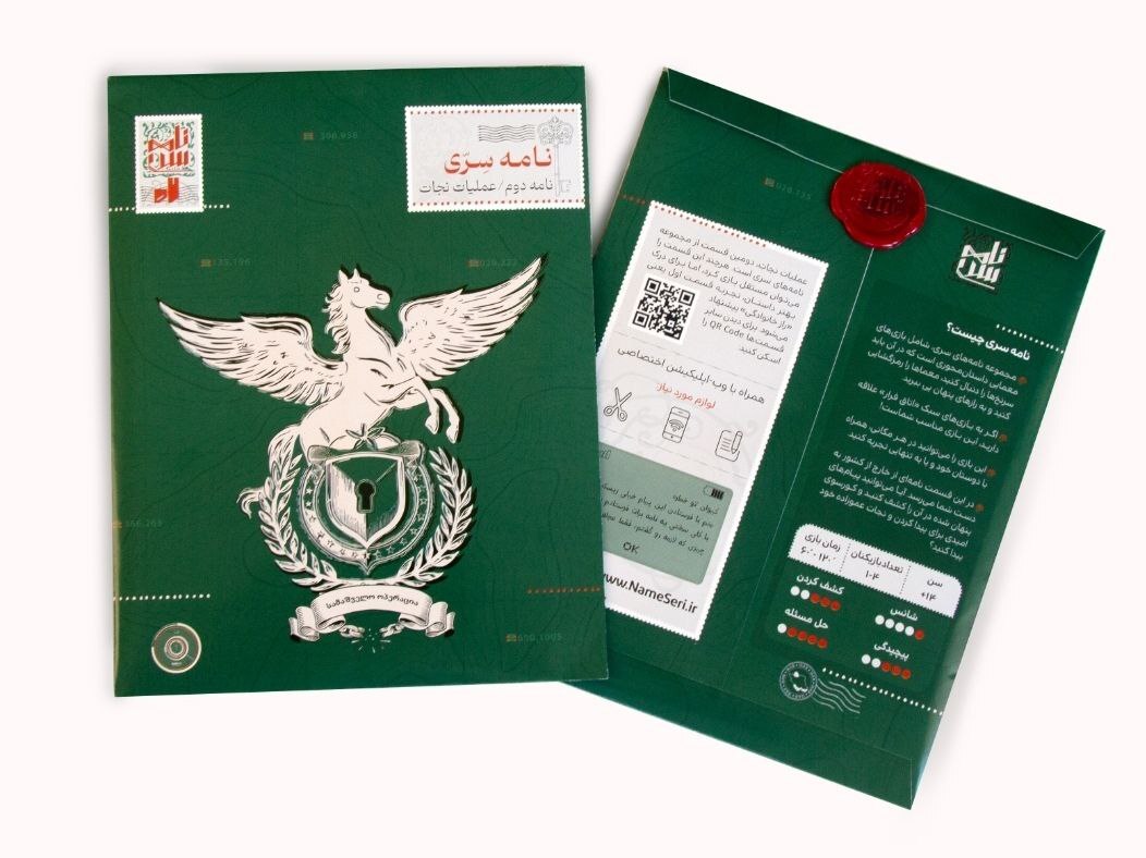 پرونده معمایی نامه سری عملیات نجات دو | مدل نامه سری بوک کلاب ایران1