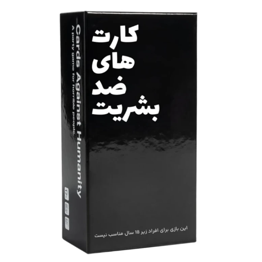 بازی کارت های ضد بشریت | مدل شادی آوران بوک کلاب ایران 1 
