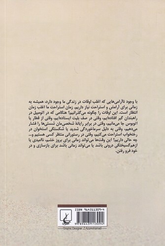  مودراها - یوگا با انگشتان (ققنوس) رقعی شومیز بوک کلاب ایران 2 