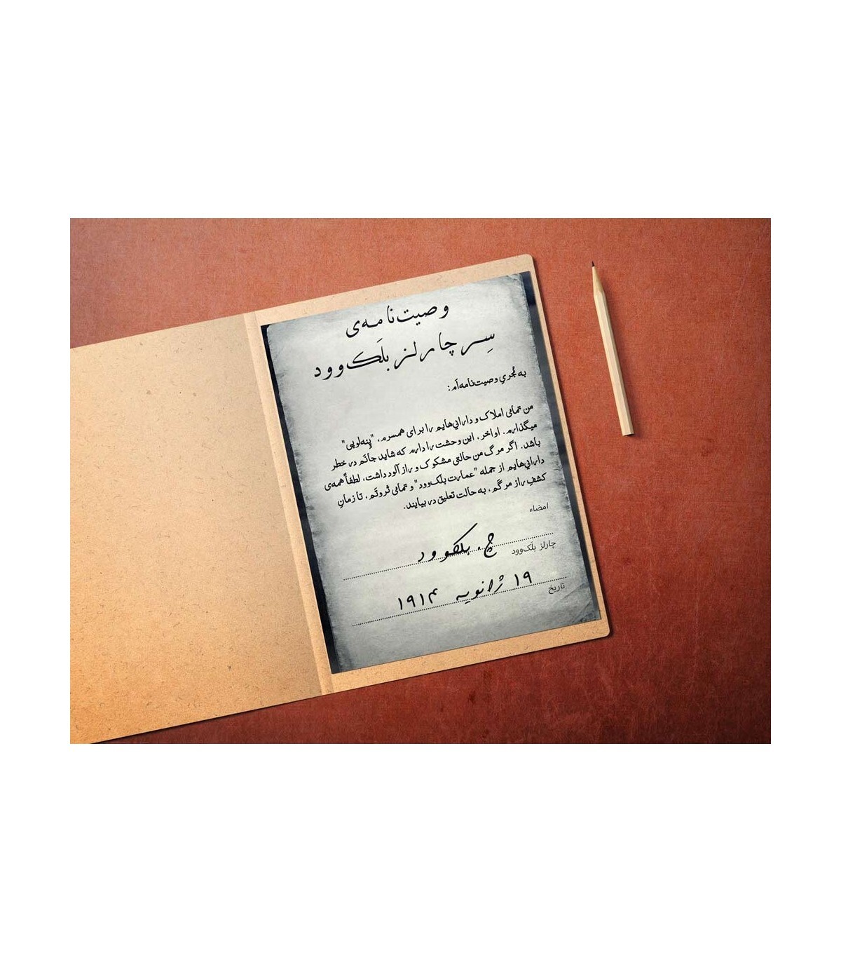 پرونده معمایی قتل در عمارت | مدل گنجفه گیمز بوک کلاب ایران5