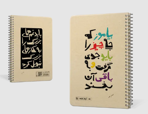  دفترچه کرافت میکرو سیمی جلد سخت سایز (15*19) | MICRO بوک کلاب ایران 7 