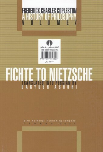  تاریخ فلسفه 7 - از فیشته تا نیچه (علمی و فرهنگی) وزیری شومیز بوک کلاب ایران 2 