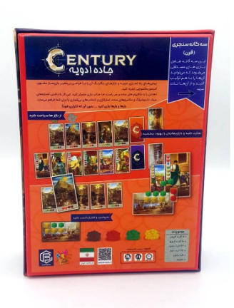 بازی جاده ادویه نسخه سفری (Century spice road) | مدل game boxes بوک کلاب ایران 2 