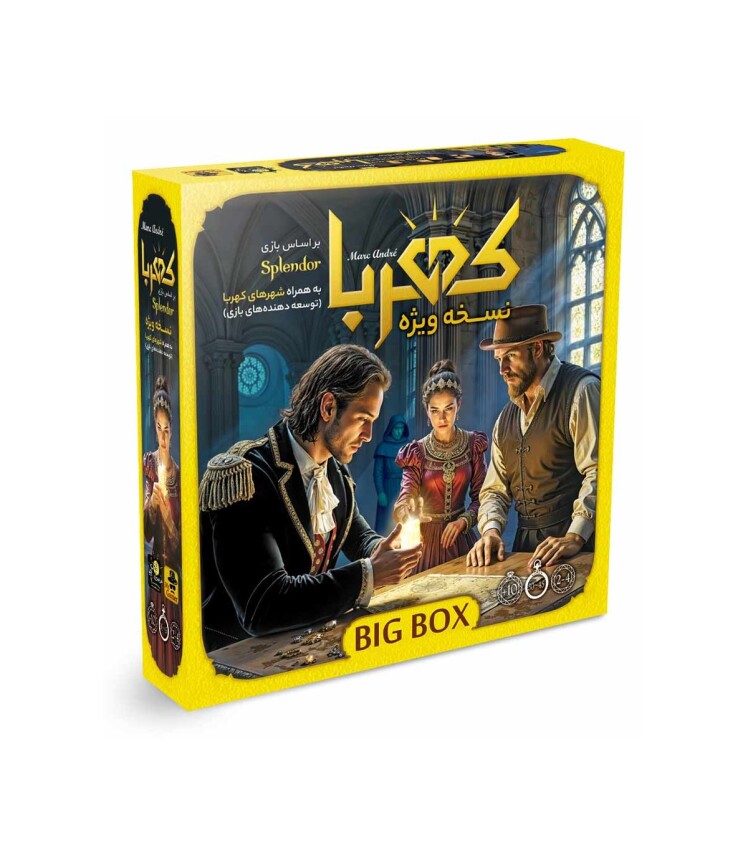 بازی ایرانی کهربا بیگ باکس (Splendor Big Box) | مدل Mr.gamer بوک کلاب ایران 6