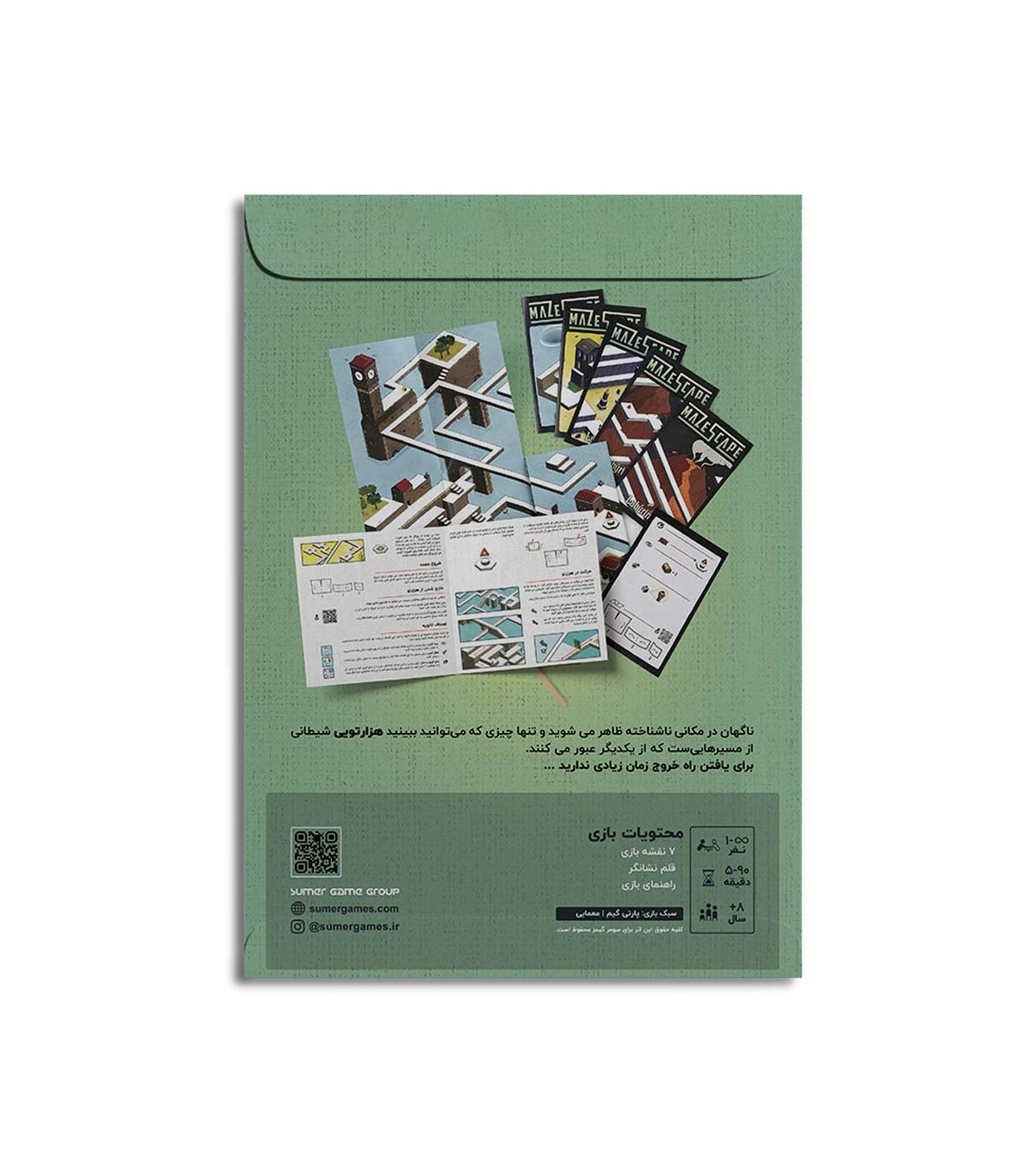 پرونده معمایی فرار از هزارتو (MAZESCAPE) | مدل سومر بوک کلاب ایران1