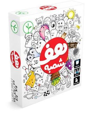 بازی هف شمبه | مدل نهالک بوک کلاب ایران