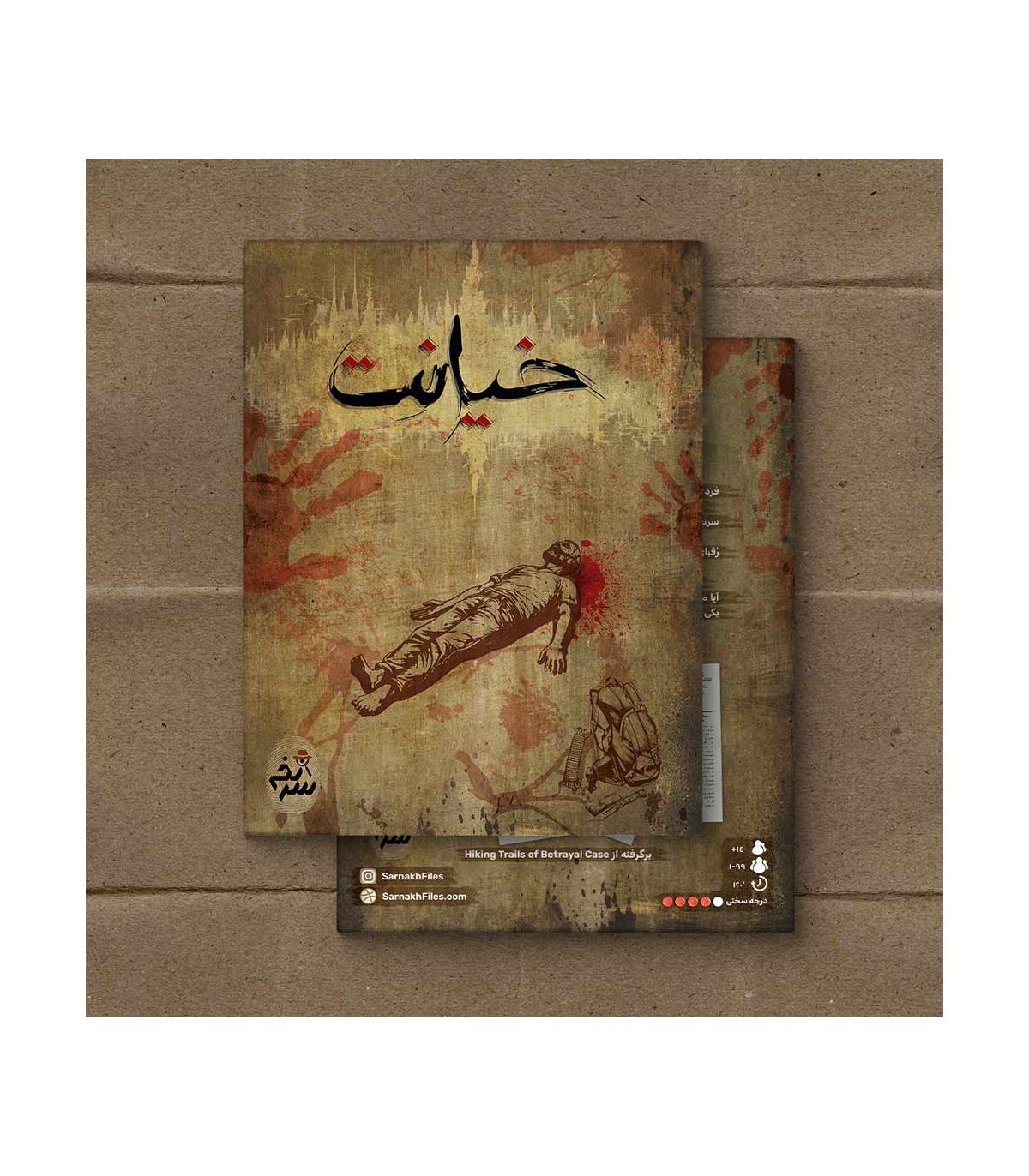  پرونده معمایی خیانت | مدل دهکده بردگیم بوک کلاب ایران1 