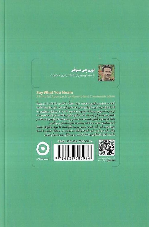  حرف دلت را بزن (مون) رقعی شومیز بوک کلاب ایران 2 