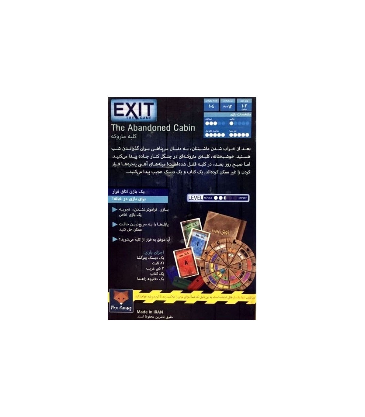  بازی خروج: کلبه متروکه EXIT: THE ABANDONED CABIN | مدل فاکس گیمز و فان تایمز بوک کلاب ایران1 