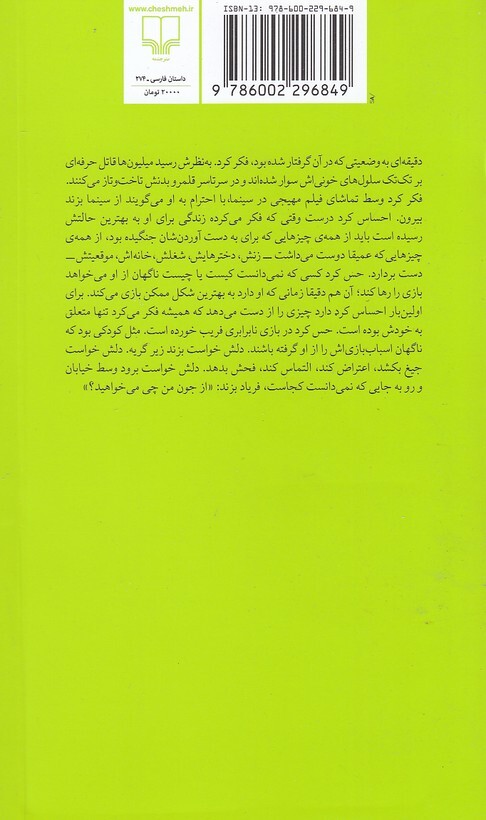  بهترین شکل ممکن (چشمه) پالتویی شومیز بوک کلاب ایران 2 