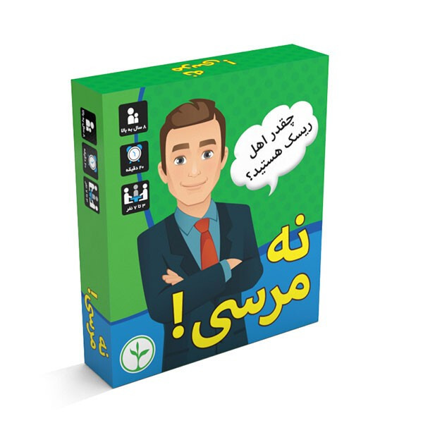 بازی ایرانی نه مرسی! | مدل نهالک بوک کلاب ایران