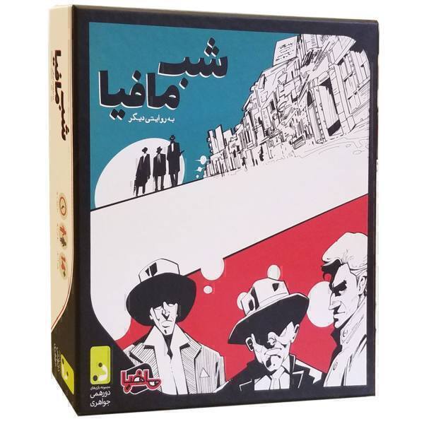  بازی شب مافیا MAFIA | مدل دورهمی جواهری بوک کلاب شیراز 