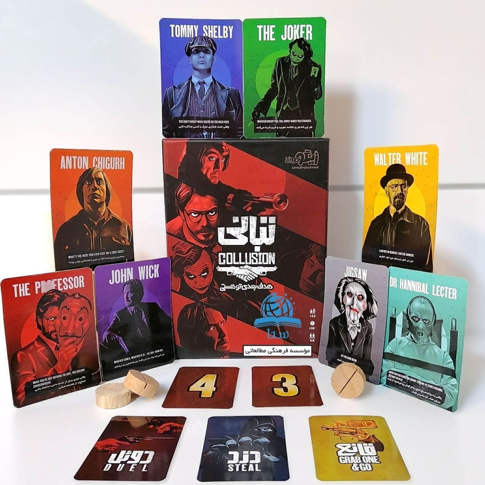 بازی تبانی (COLLUSION) مدل زینگو1 بوک کلاب شیراز