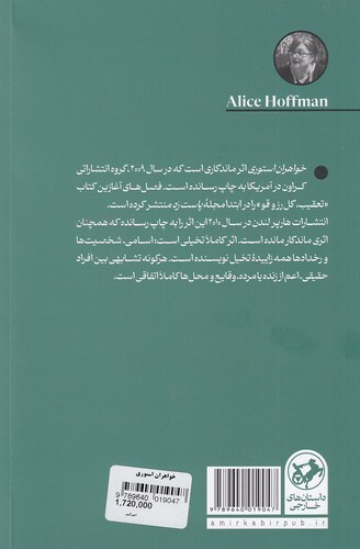  خواهران استوری (اميركبير) رقعی شوميز بوک کلاب ایران 2 