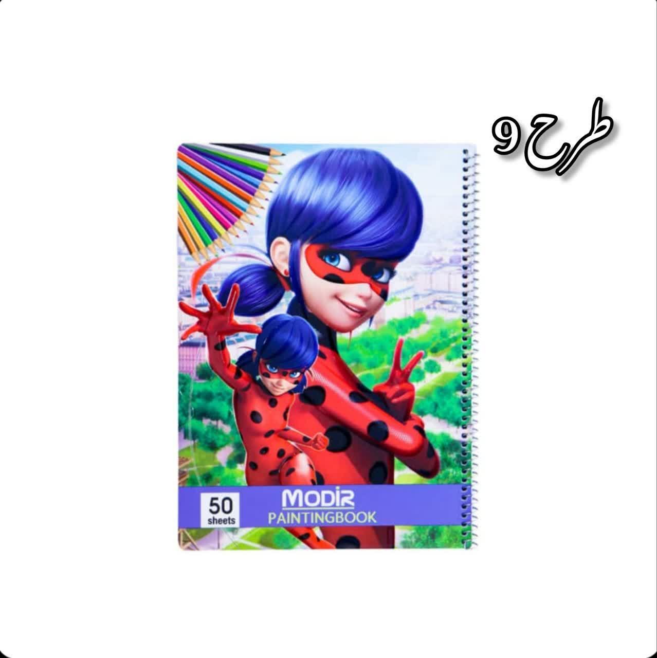  دفتر رحلی نقاشی UV برجسته 50 برگ بغل سیم کد (171) | MODIR بوک کلاب ایران 9 