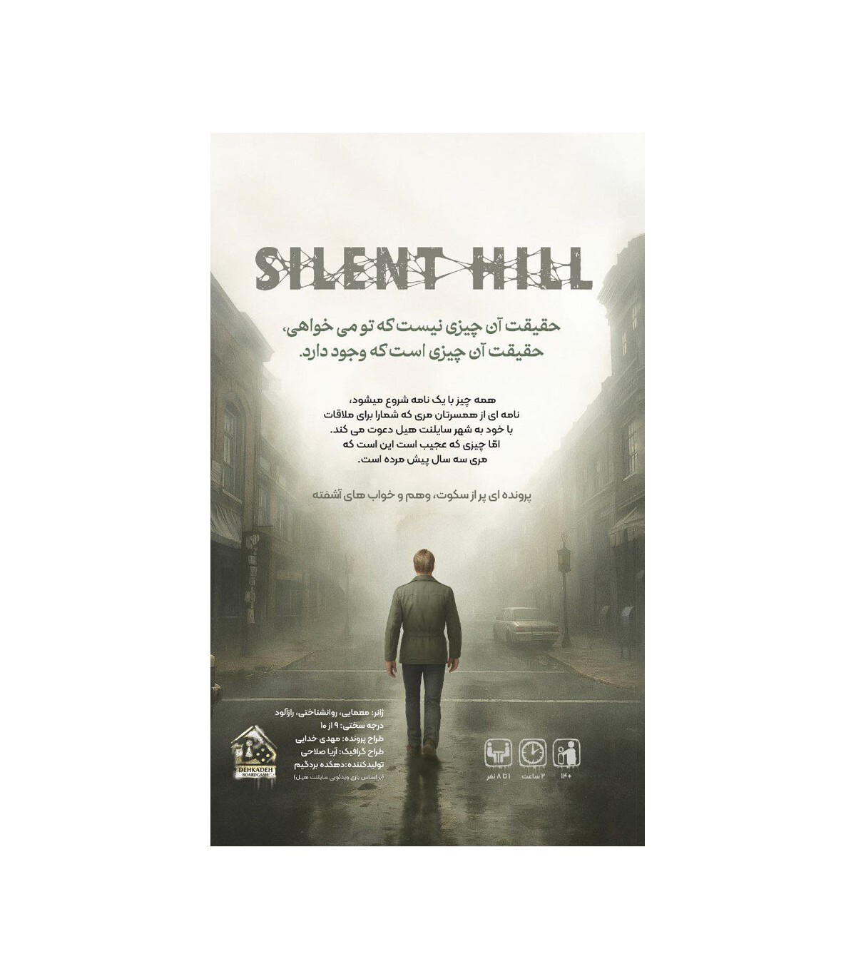  پرونده معمایی سایلنت هیل Silent Hill | مدل دهکده بردگیم بوک کلاب ایران1 