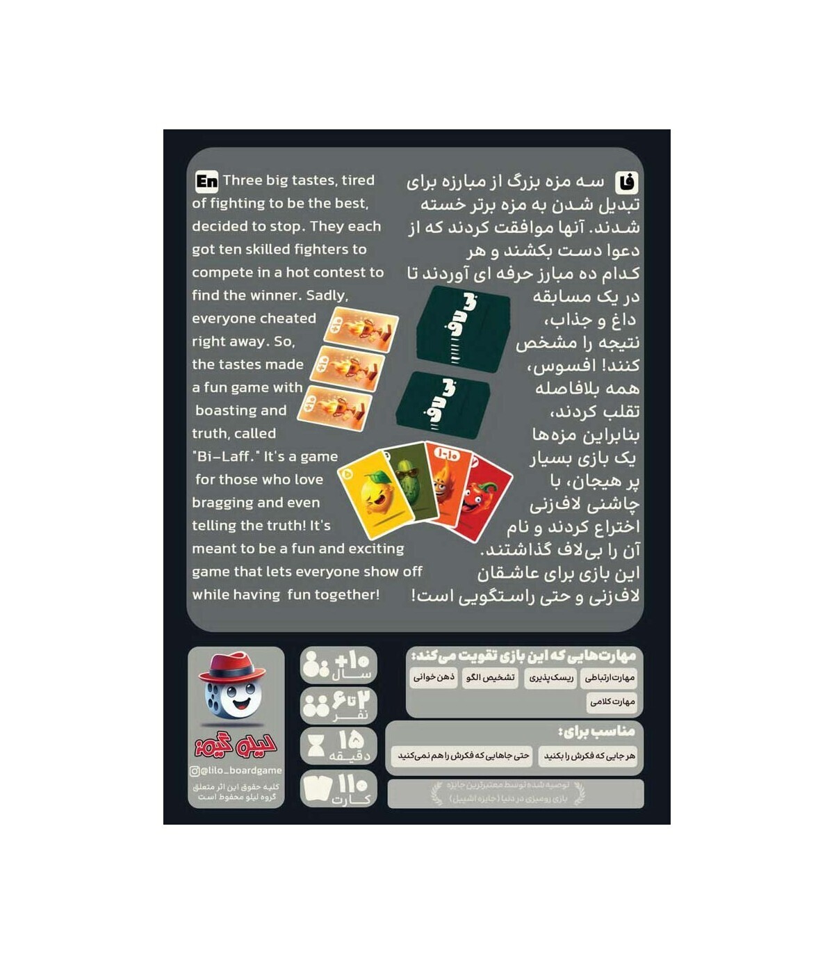  بازی ایرانی بیلاف (Spicy) | مدل لیلو گیمز بوک کلاب ایران 2 