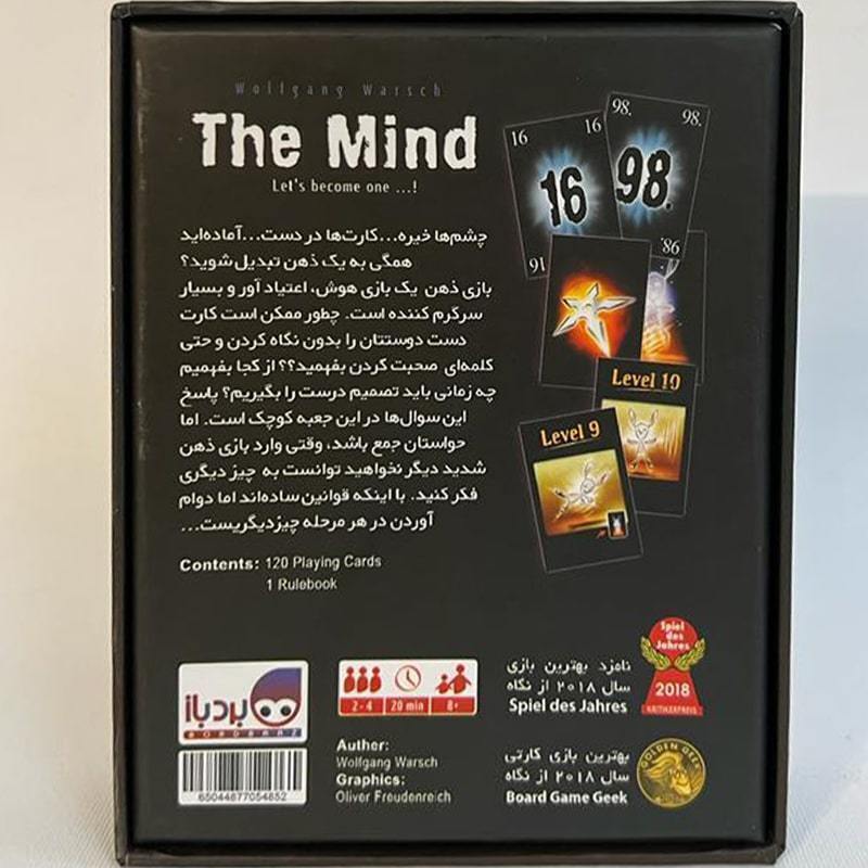  بازی تله پاتی _ ذهن (THE MIND) | بردباز7 