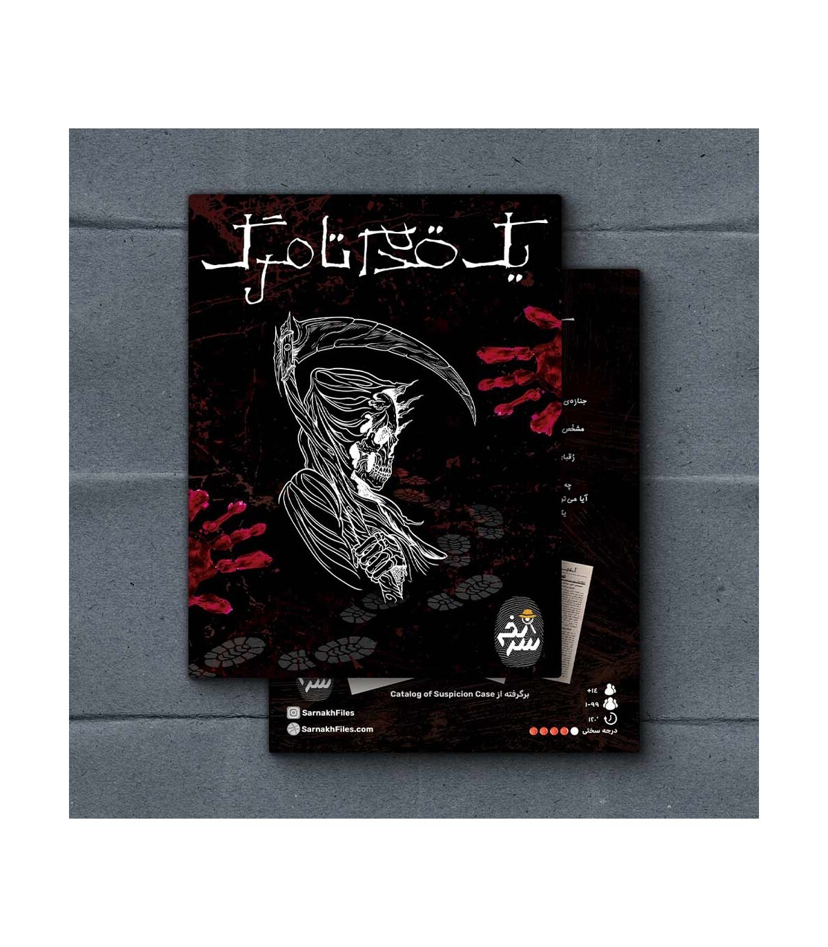 پرونده معمایی یک قدم تا مرگ | مدل سرنخ بوک کلاب ایران
