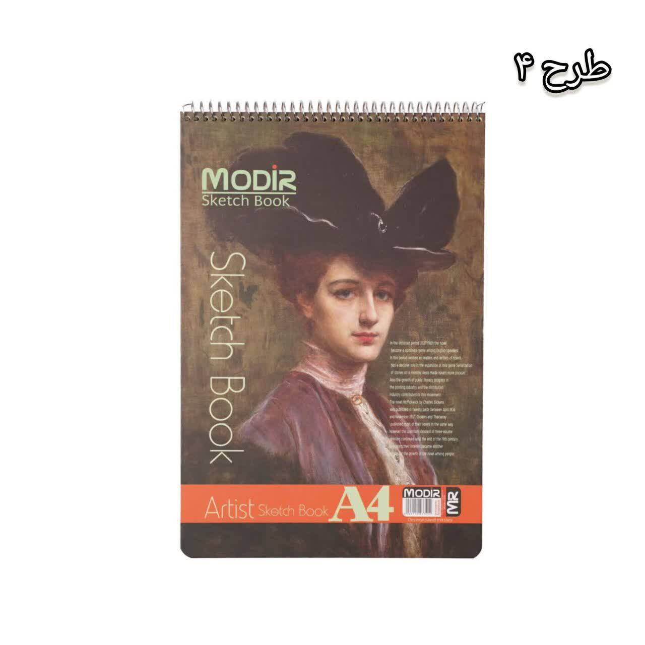  دفتر طراحی 50 برگ (A4) | MODIR بوک کلاب ایران 6 