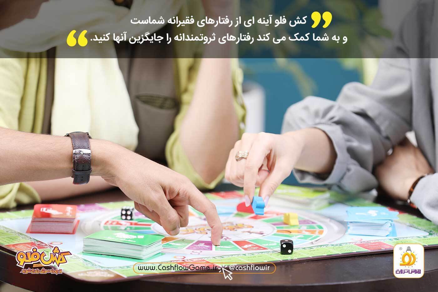  بازی کش فلو ریس _ سواد مالی کودکان (Cash Flow Race) بوک کلاب ایران 5 