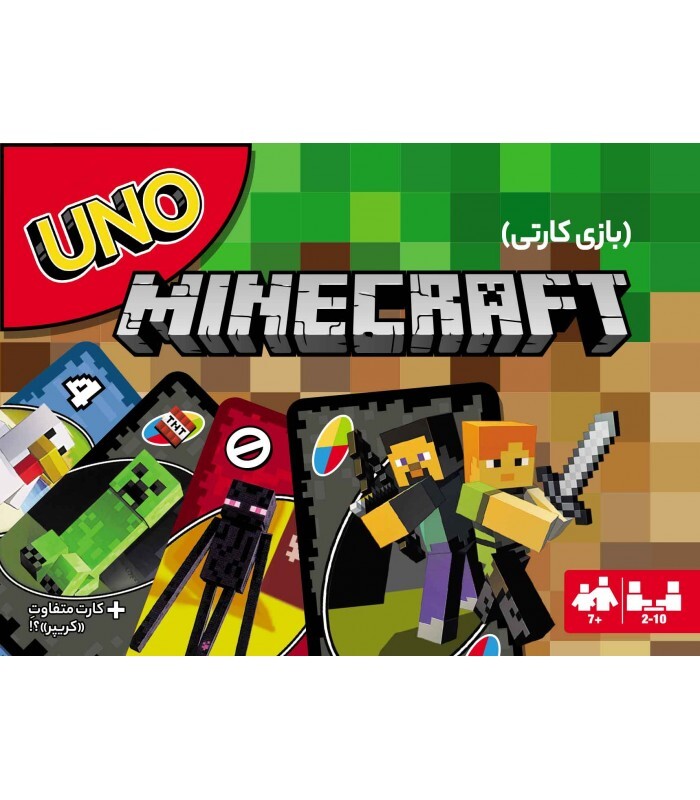 بازی اونو ماینکرفت UNO MINECRAFT | مدل Mr Gamer بوک کلاب شیراز