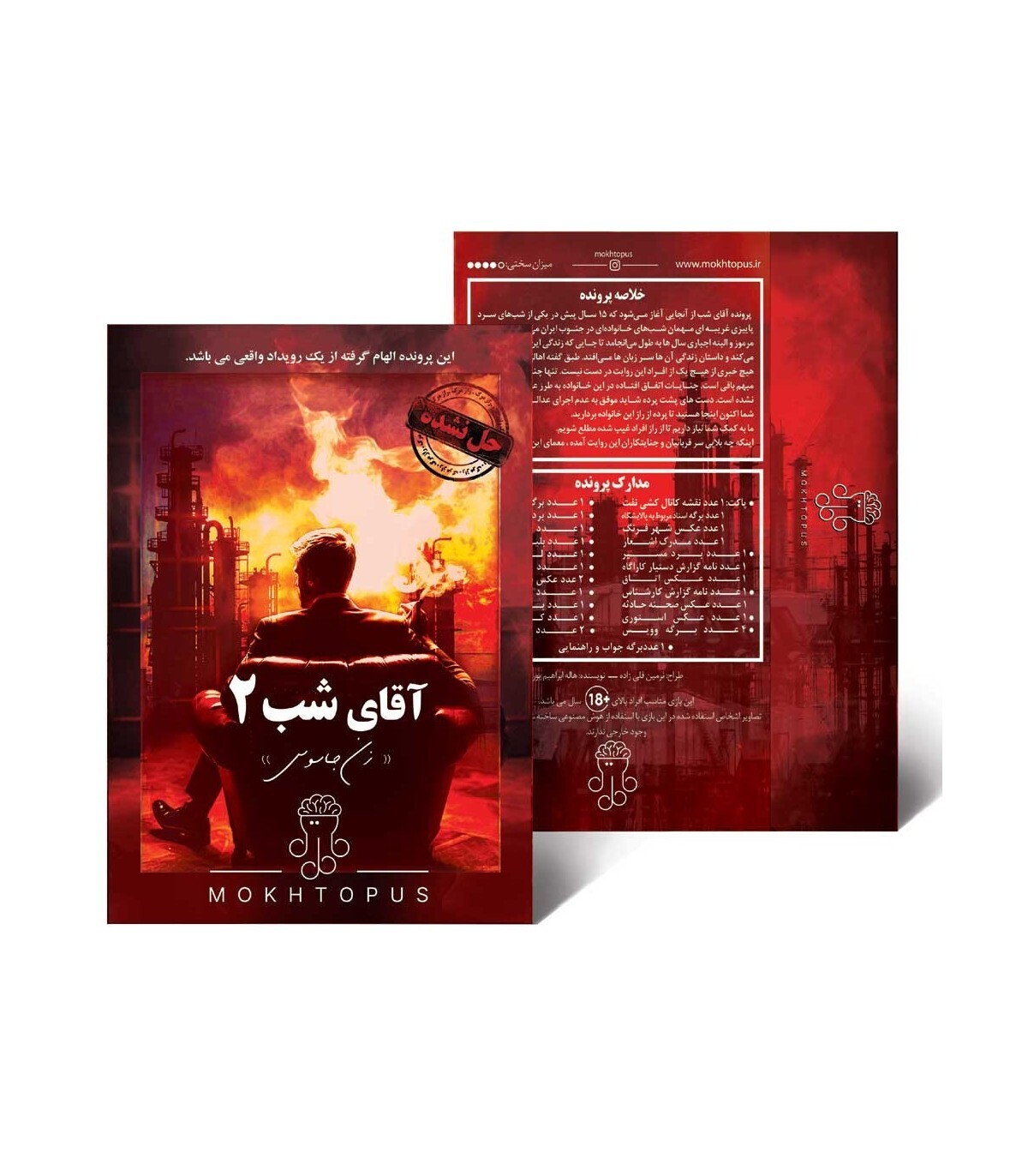  پرونده معمایی آقای شب 2 | مدل مختاپوس بوک کلاب ایران1 