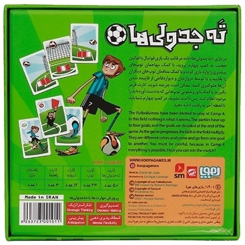  بازی ته جدولی ها LOS FUTBOLISIMOS | مدل هوپا بوک کلاب شیراز 2 