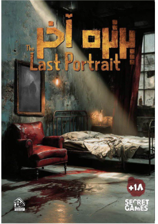 پرونده معمایی پرتره آخر (The Last Portrait) | مدل دهکده بوک کلاب ایران 1