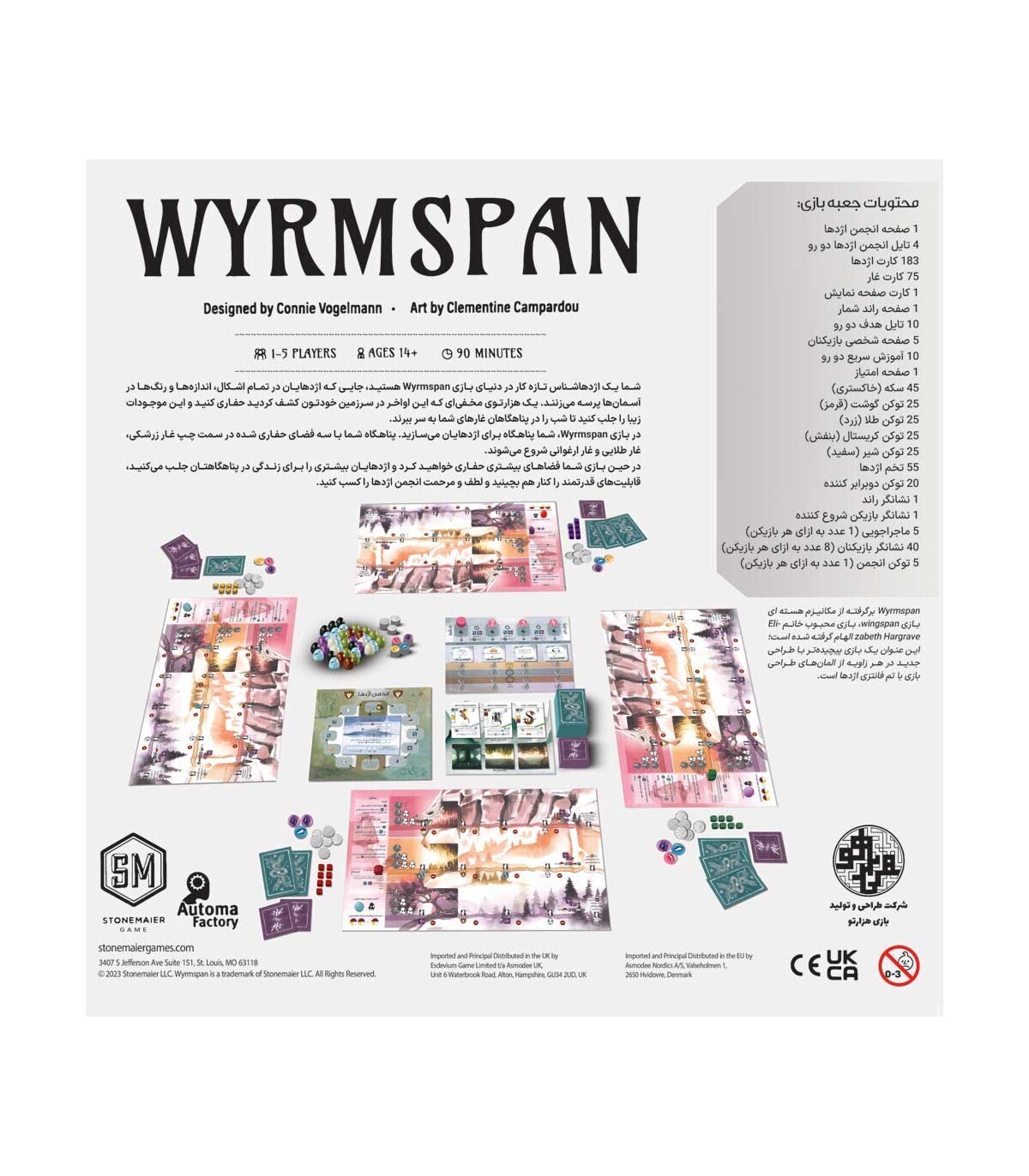  بازی ویرمسپن Wyrmspan | مدل هزارتو بوک کلاب ایران 2 