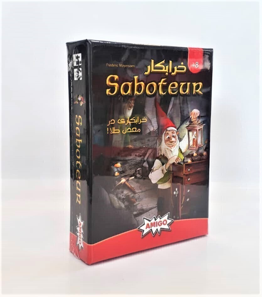 بازی خرابکار (SABOTEUR) | مدل ذهن زیبا بوک کلاب ایران