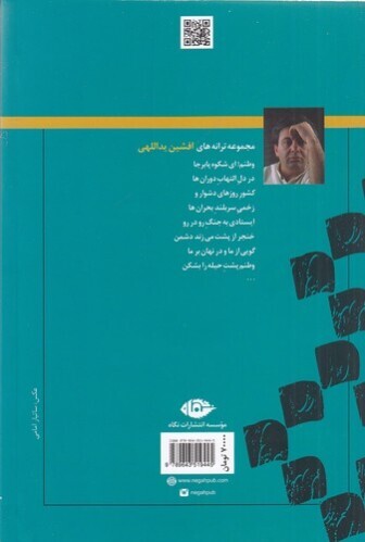  جنون منطقی (نگاه) رقعی شومیز بوک کلاب ایران 2 