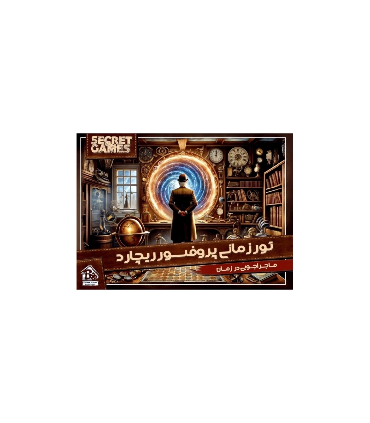 بازی معمایی تور زمانی پروفسور ریچارد (Professor Charlie's Journey Through Time) | مدل دهکده بردگیم بوک کلاب ایران