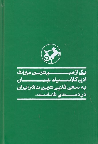  دانه زیر برف - دنباله کتاب « نان و شراب » (امیرکبیر) رقعی سلفون بوک کلاب ایران 2 