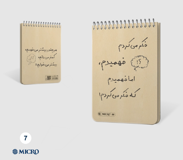  دفترچه کرافت سیمی میکرو جلد سخت سایز (17*12) | MICRO بوک کلاب ایران 7 