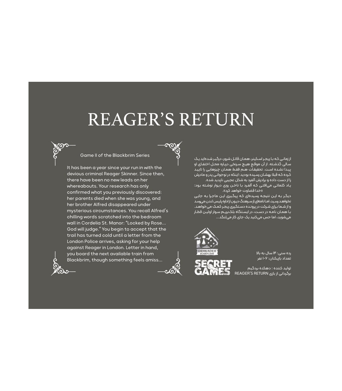  پرونده معمایی بلک بریم 2 بازگشت ریجر (Reager's Return) | مدل دهکده بردگیم بوک کلاب ایران1 