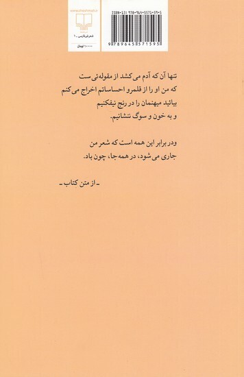  انگیزه نیکسون کشی و جشن انقلاب شیلی (چشمه) رقعی شومیز بوک کلاب ایران 2 