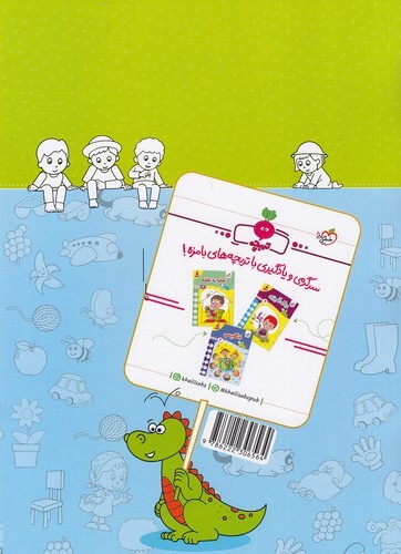  خیلی سبز (تربچه) - فرقش چیه؟ 2 بوک کلاب ایران2 