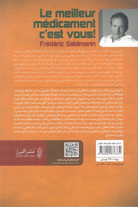  بهترین دارو خود شما هستید! (البرز) رقعی شومیز بوک کلاب ایران 2 